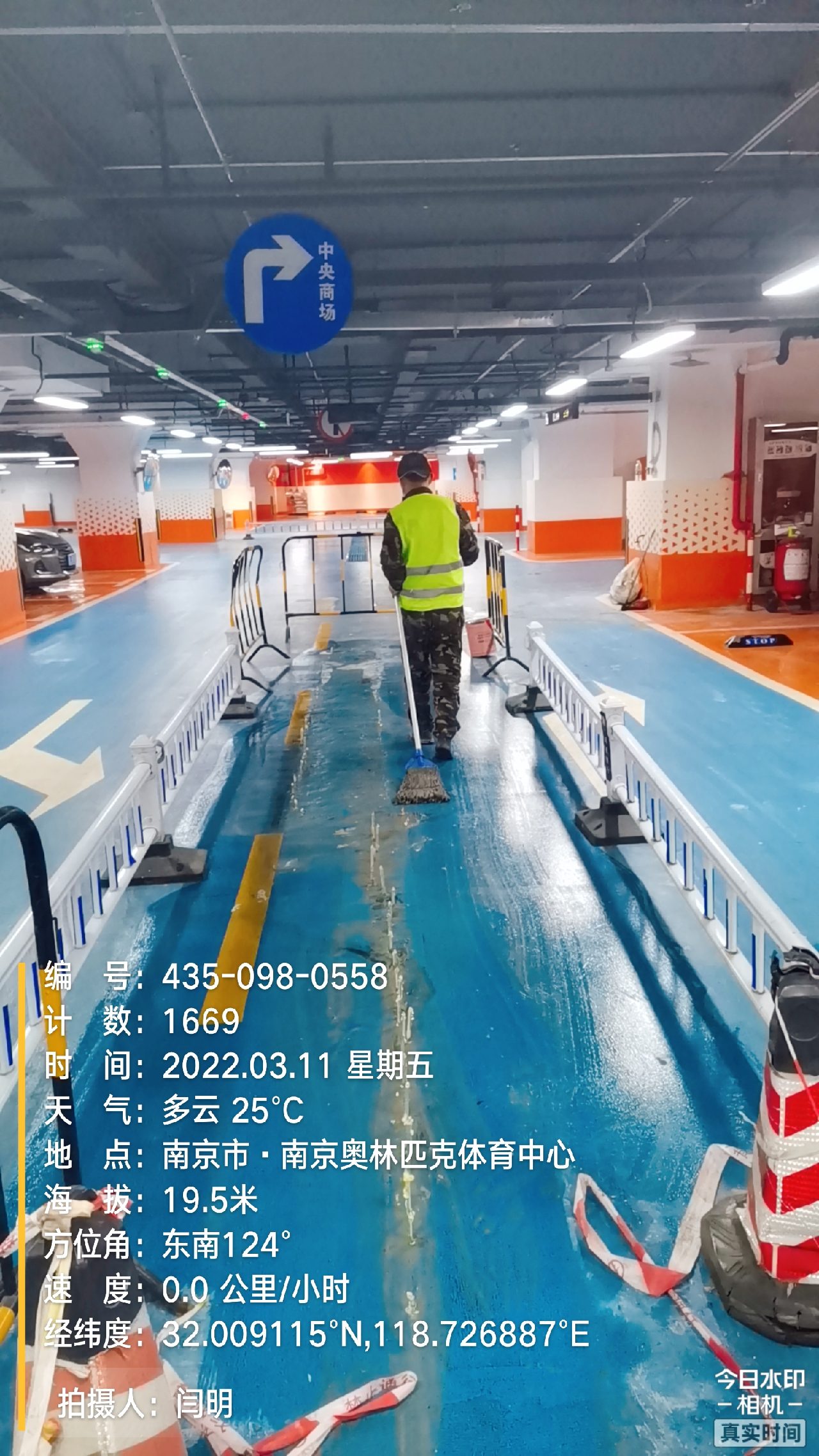 三水地下伸缩缝堵漏新技术
