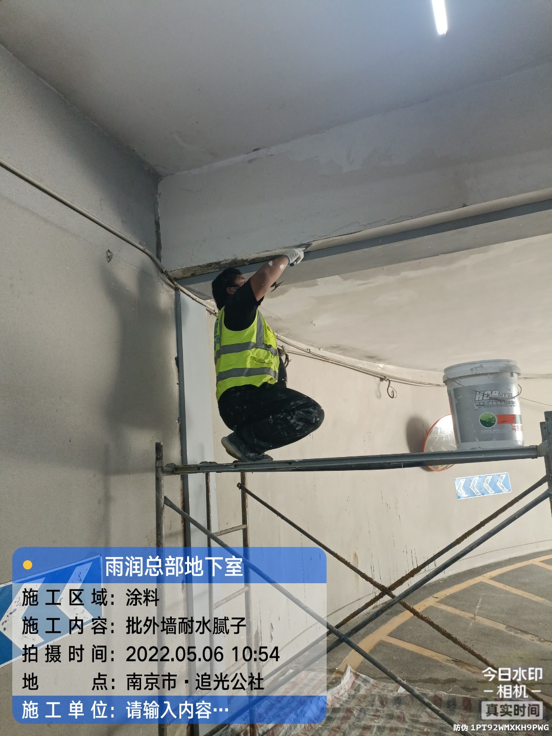 三水地下伸缩缝渗水渗漏治理
