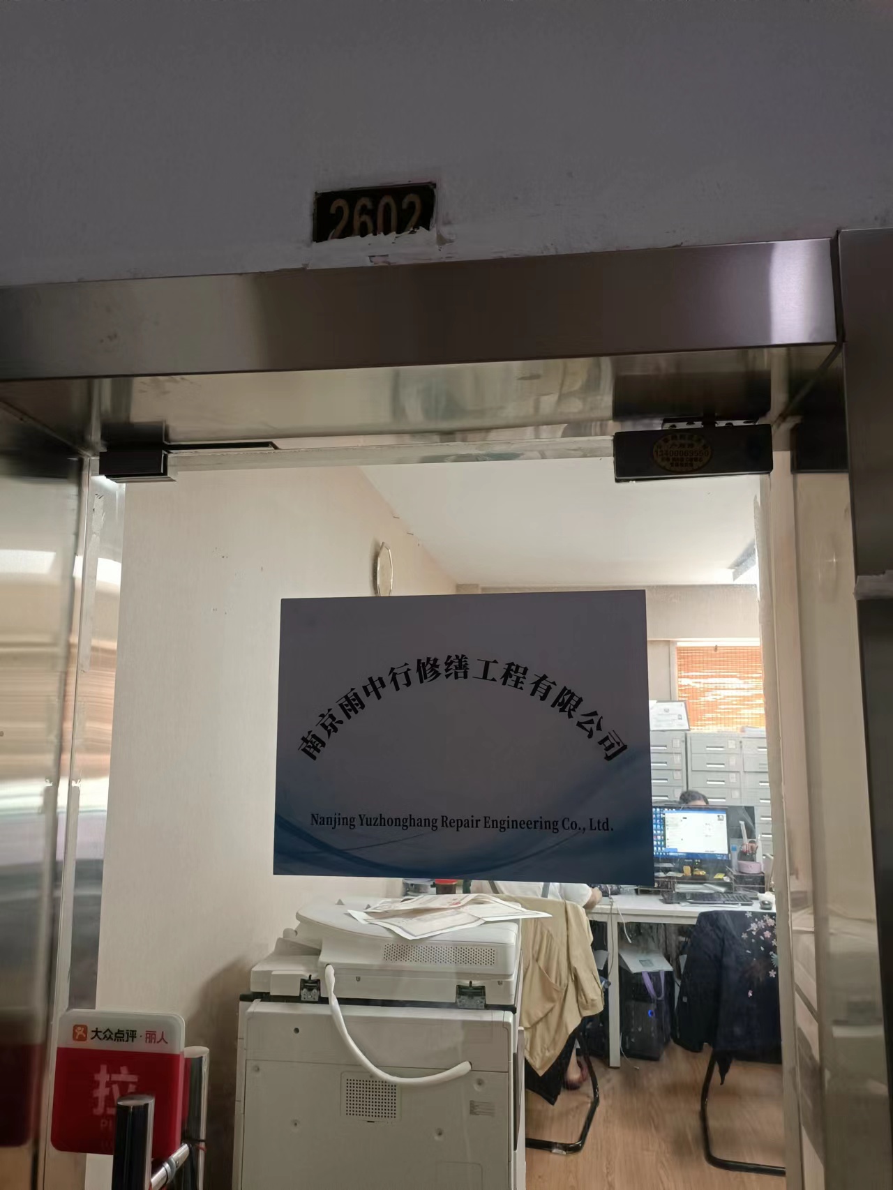 三水第三方房屋维修单位