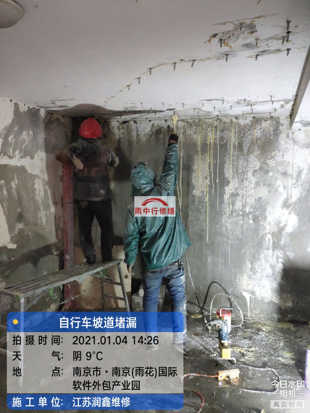 三水地下室堵漏